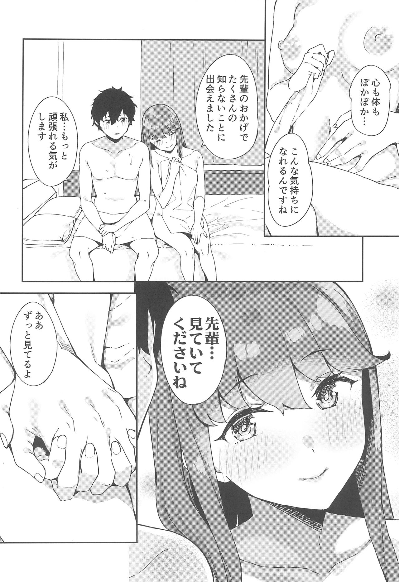 Yoshizawa-chan to - Page 36