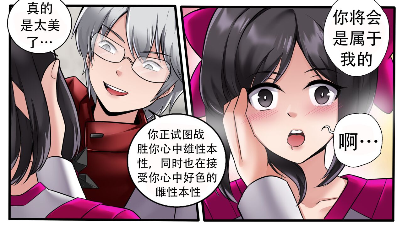 K no Akuheki 2 - Page 100
