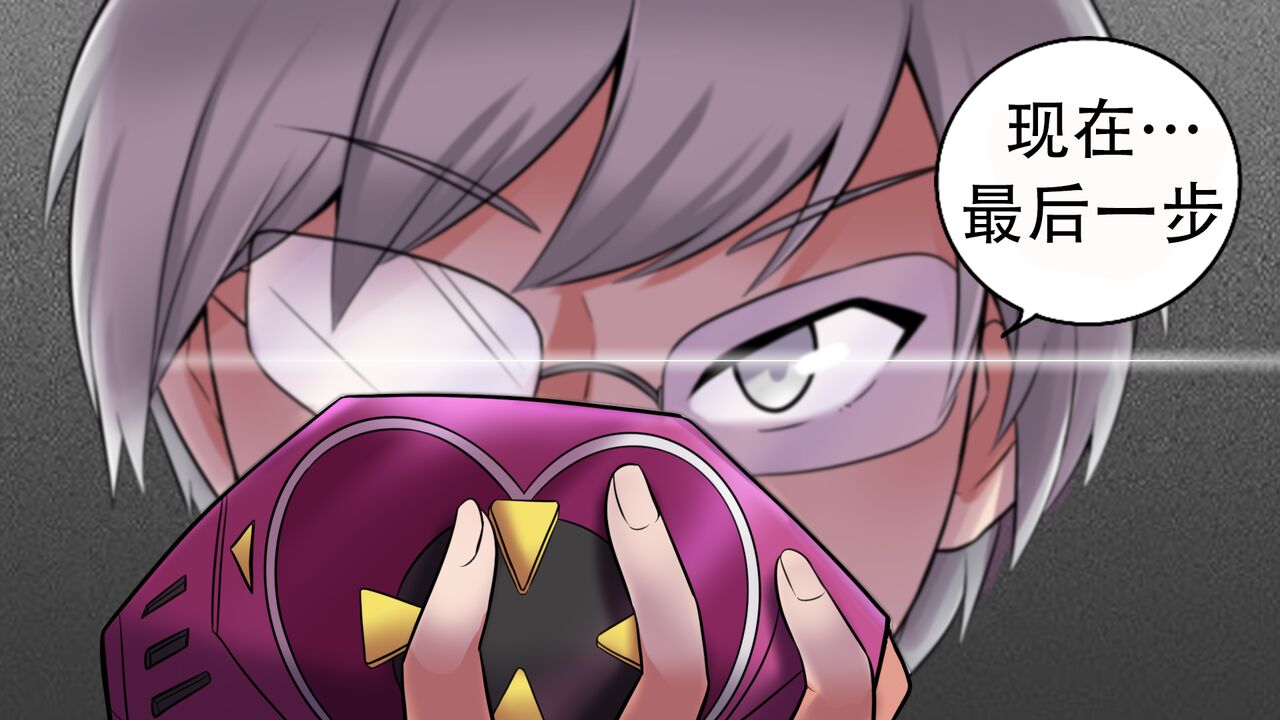 K no Akuheki 2 - Page 104
