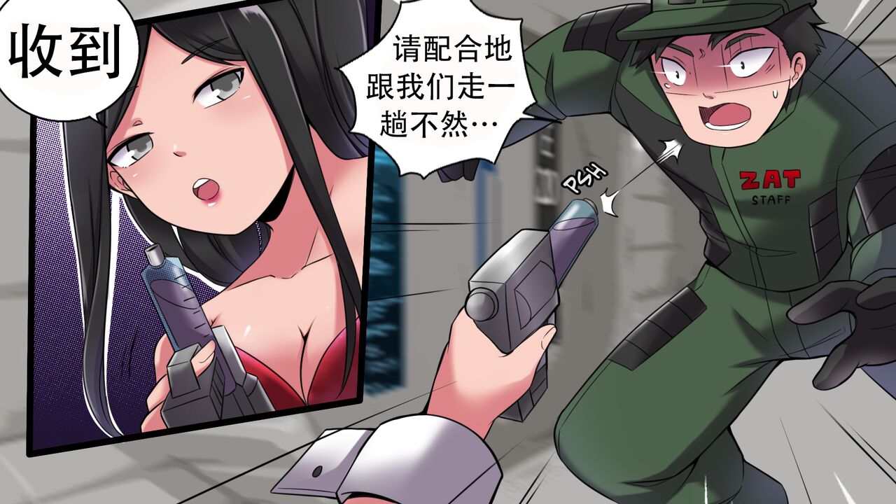 K no Akuheki 2 - Page 79