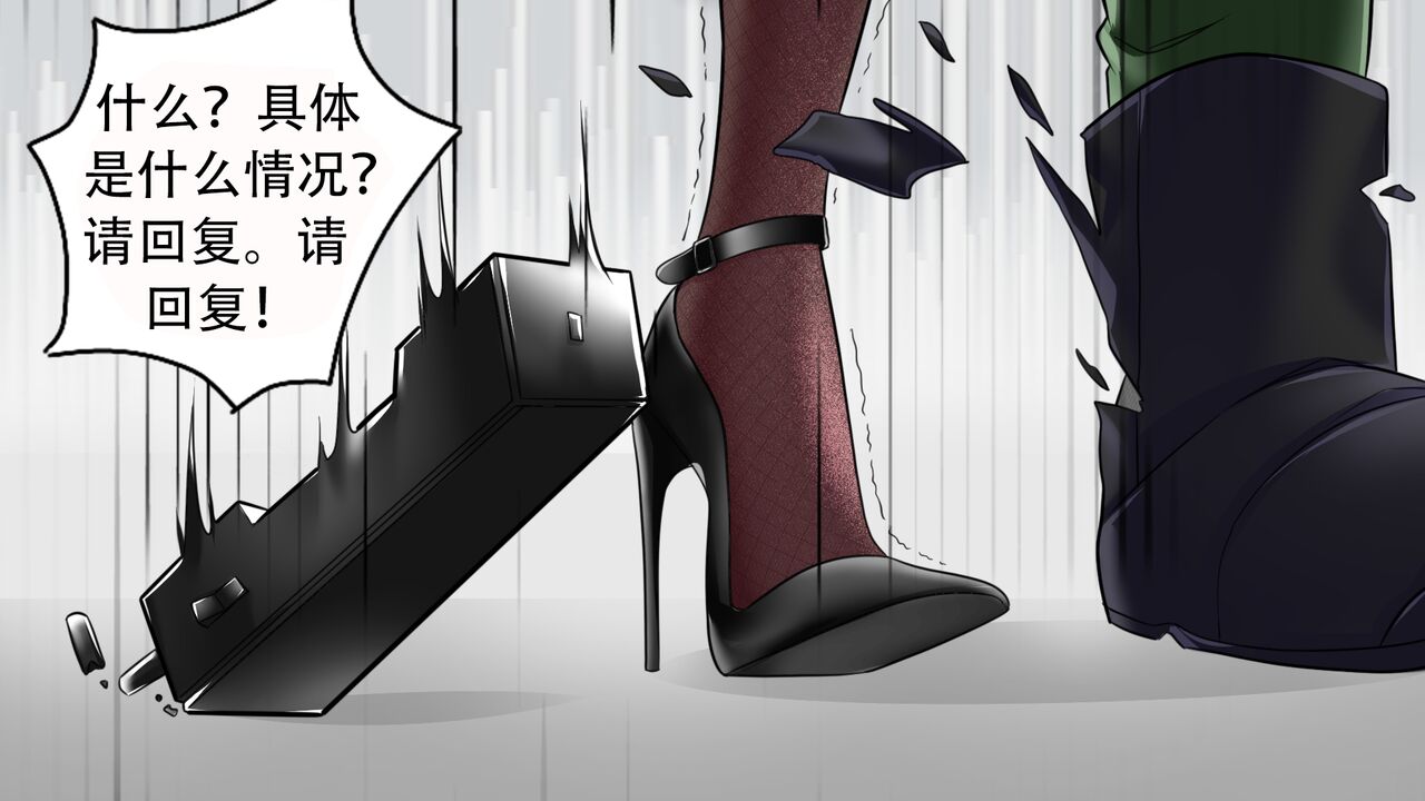 K no Akuheki 2 - Page 90