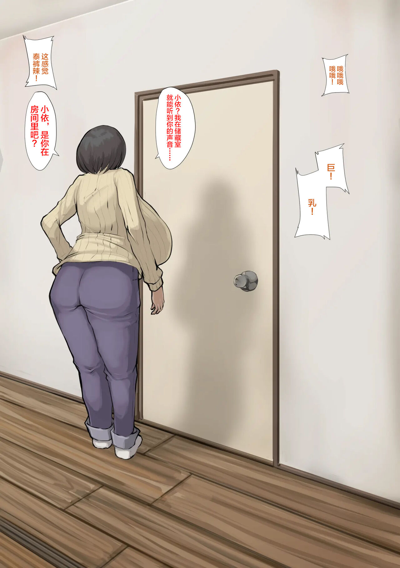 谷口小姐 - Page 18