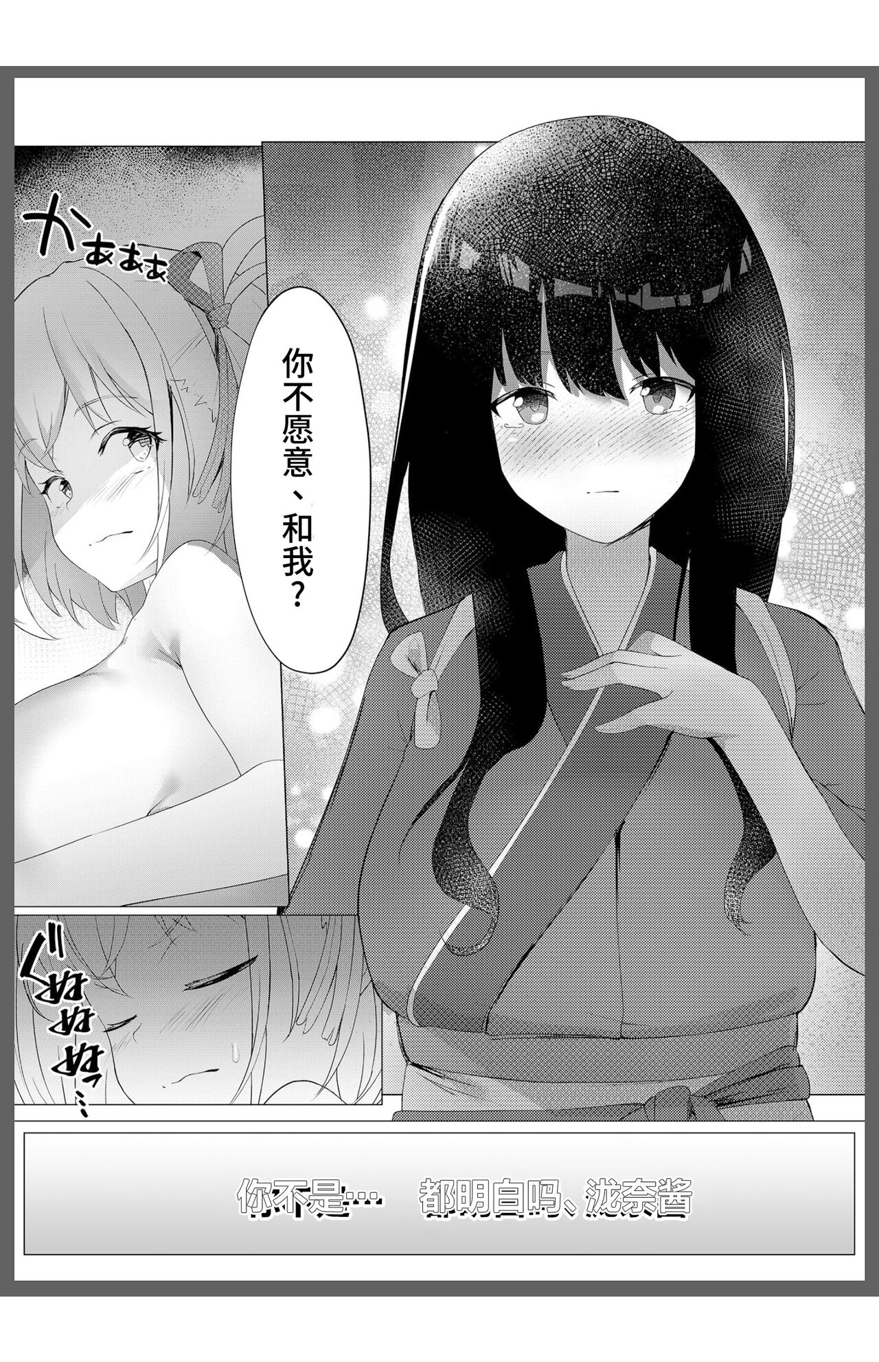 Kimi no Heartbeat | 你的心跳 heart beat - Page 11