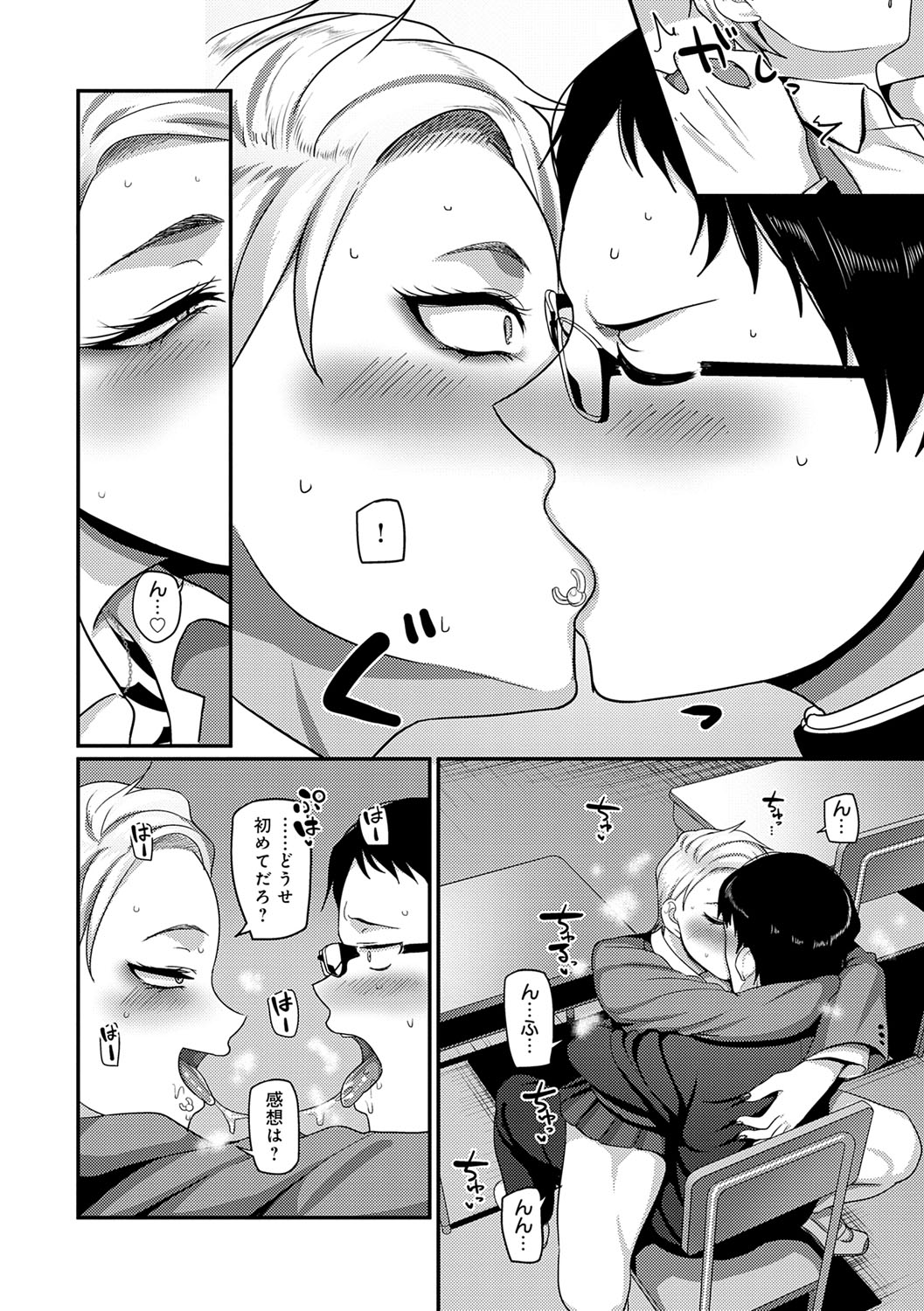 Nani Miten da yo! - What are you looking at? - Page 9