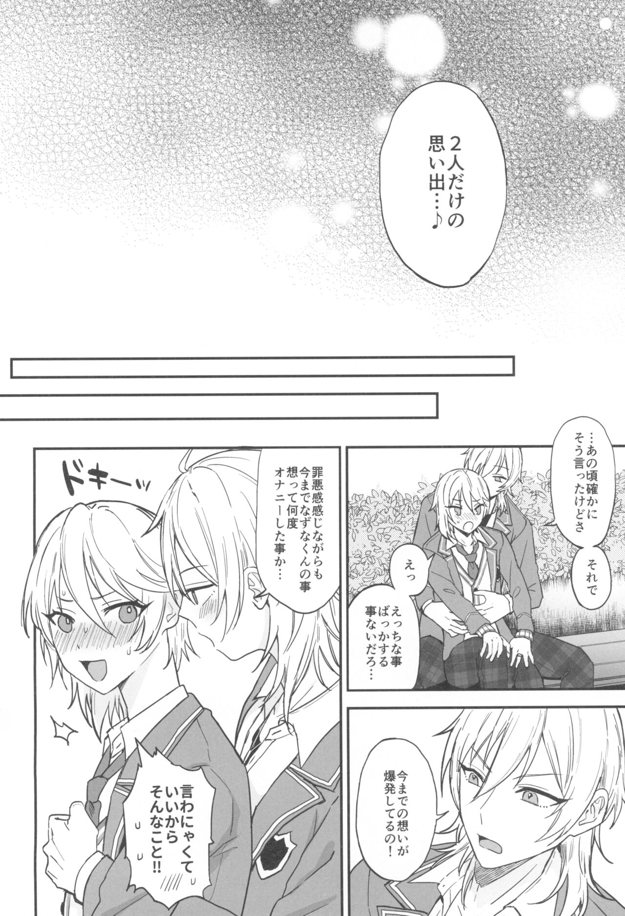 Kore made mo korekara mo - Page 34