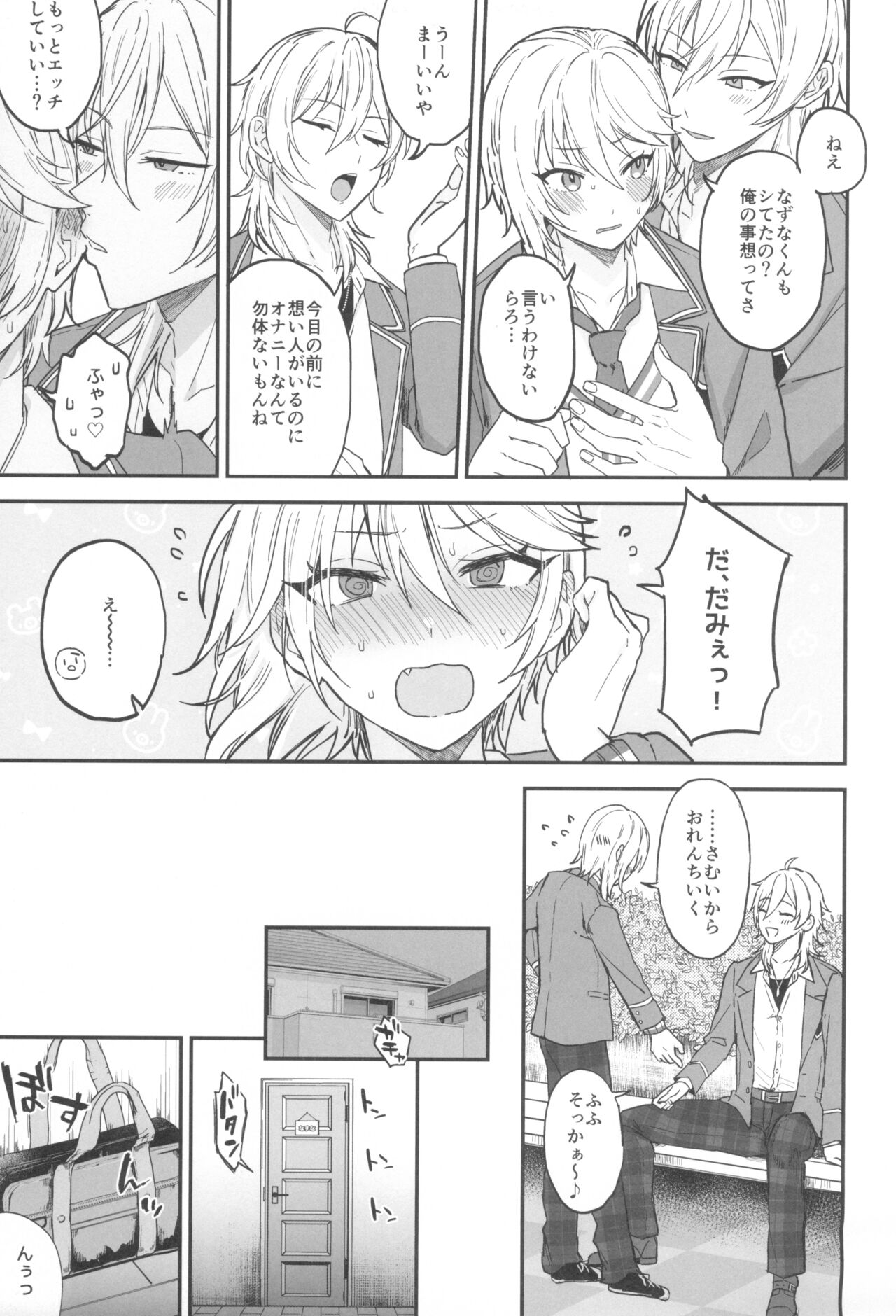 Kore made mo korekara mo - Page 35