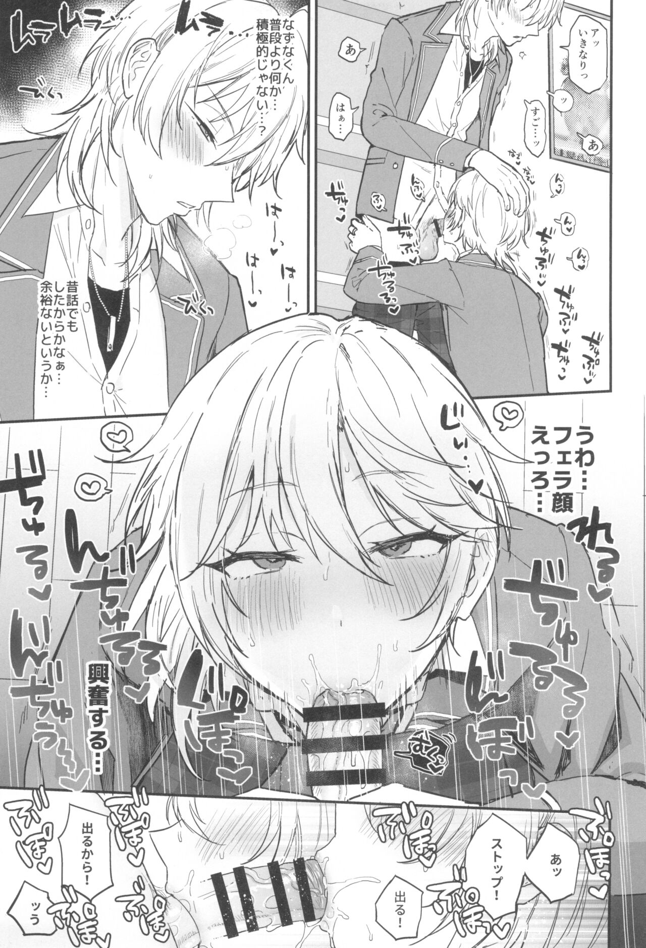 Kore made mo korekara mo - Page 39