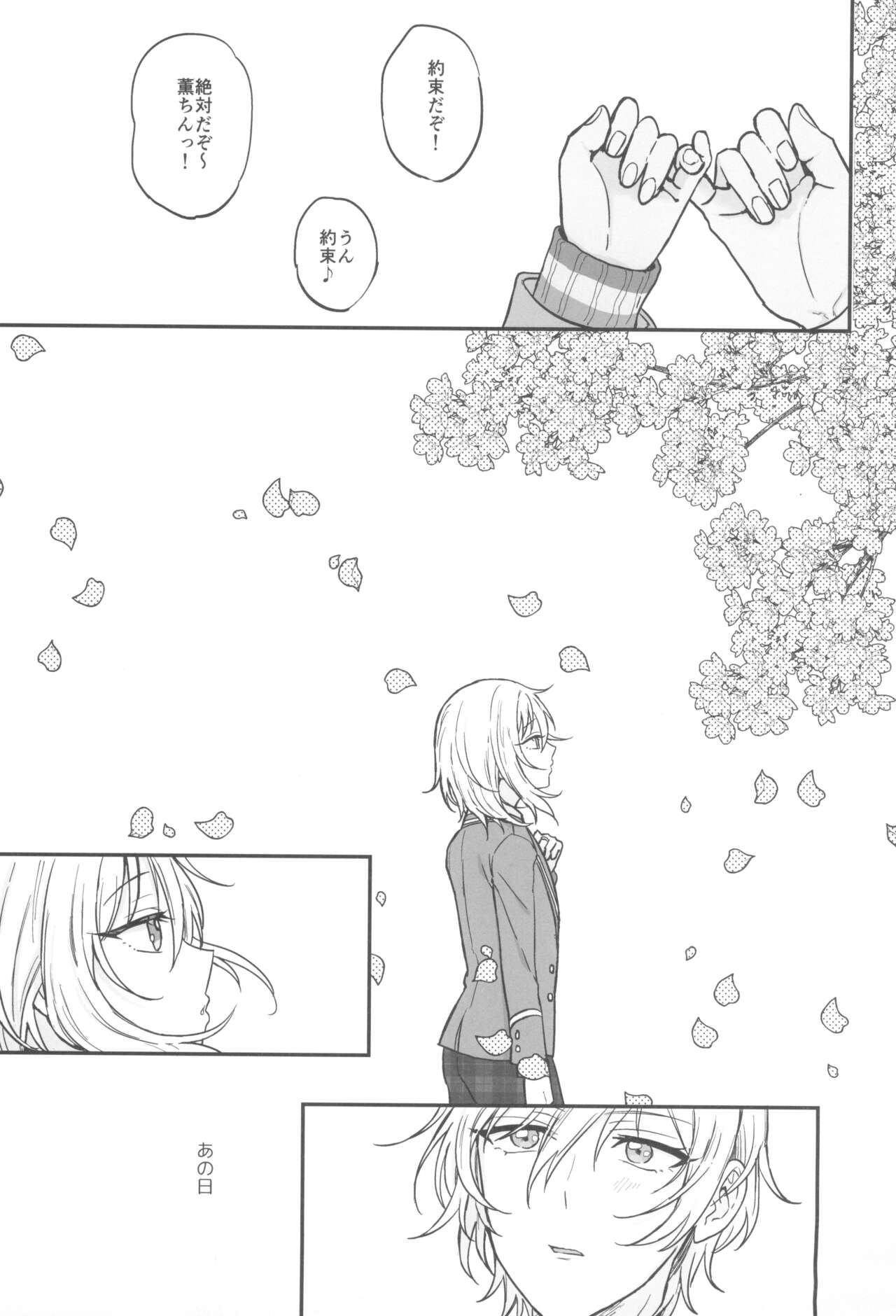 Kore made mo korekara mo - Page 55