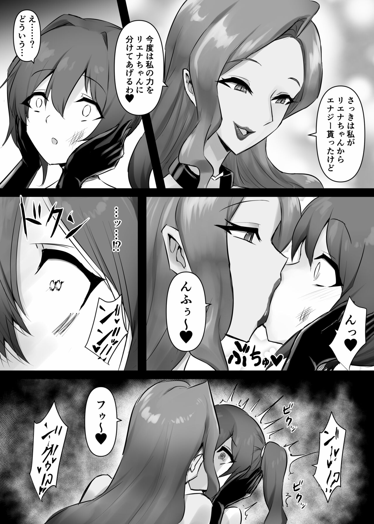 Mahou Shoujo Riena - Page 24