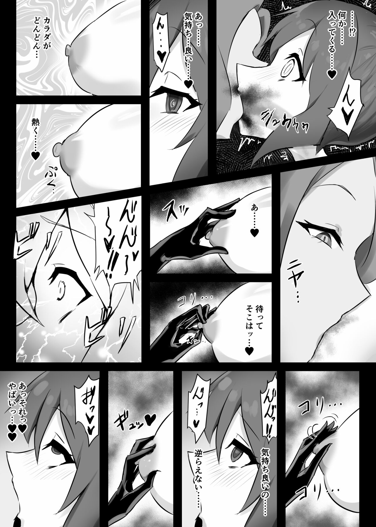 Mahou Shoujo Riena - Page 25