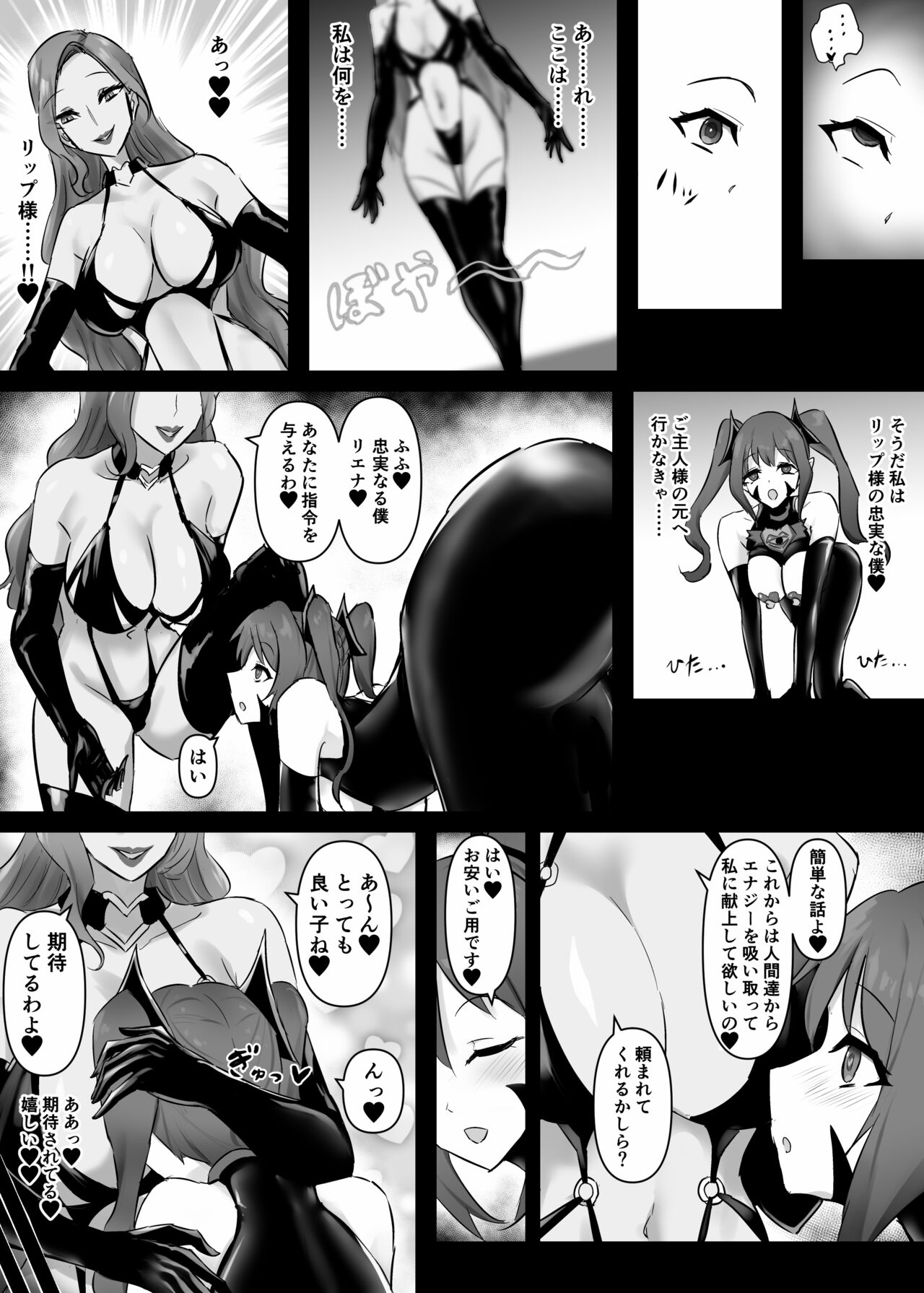 Mahou Shoujo Riena - Page 28