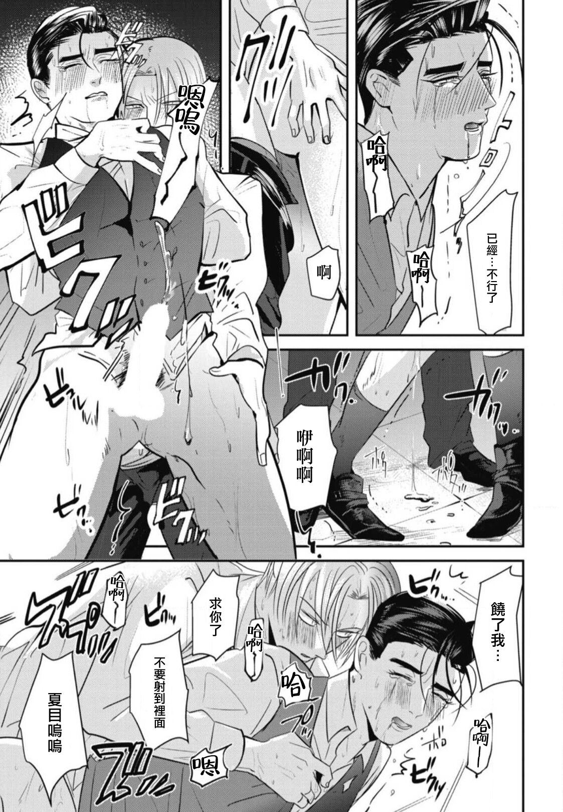 Goshidou no Hodo! | 还请多多指教! Ch. 1-2 - Page 25