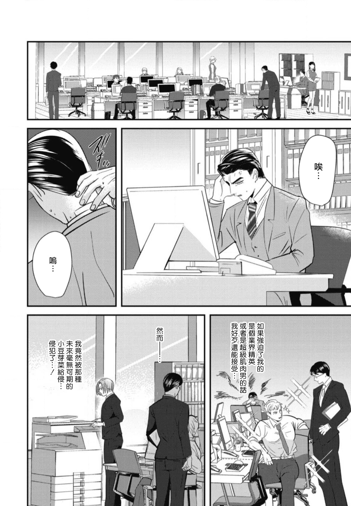 Goshidou no Hodo! | 还请多多指教! Ch. 1-2 - Page 37