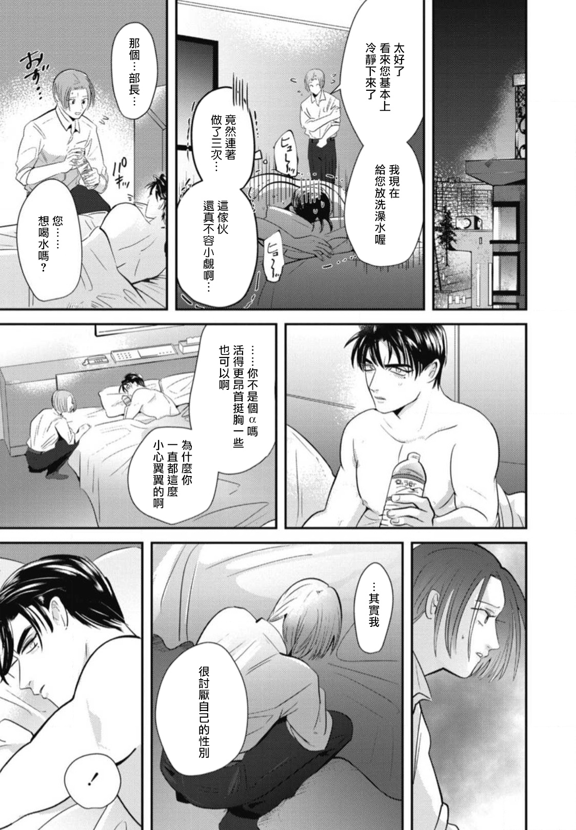 Goshidou no Hodo! | 还请多多指教! Ch. 1-2 - Page 54
