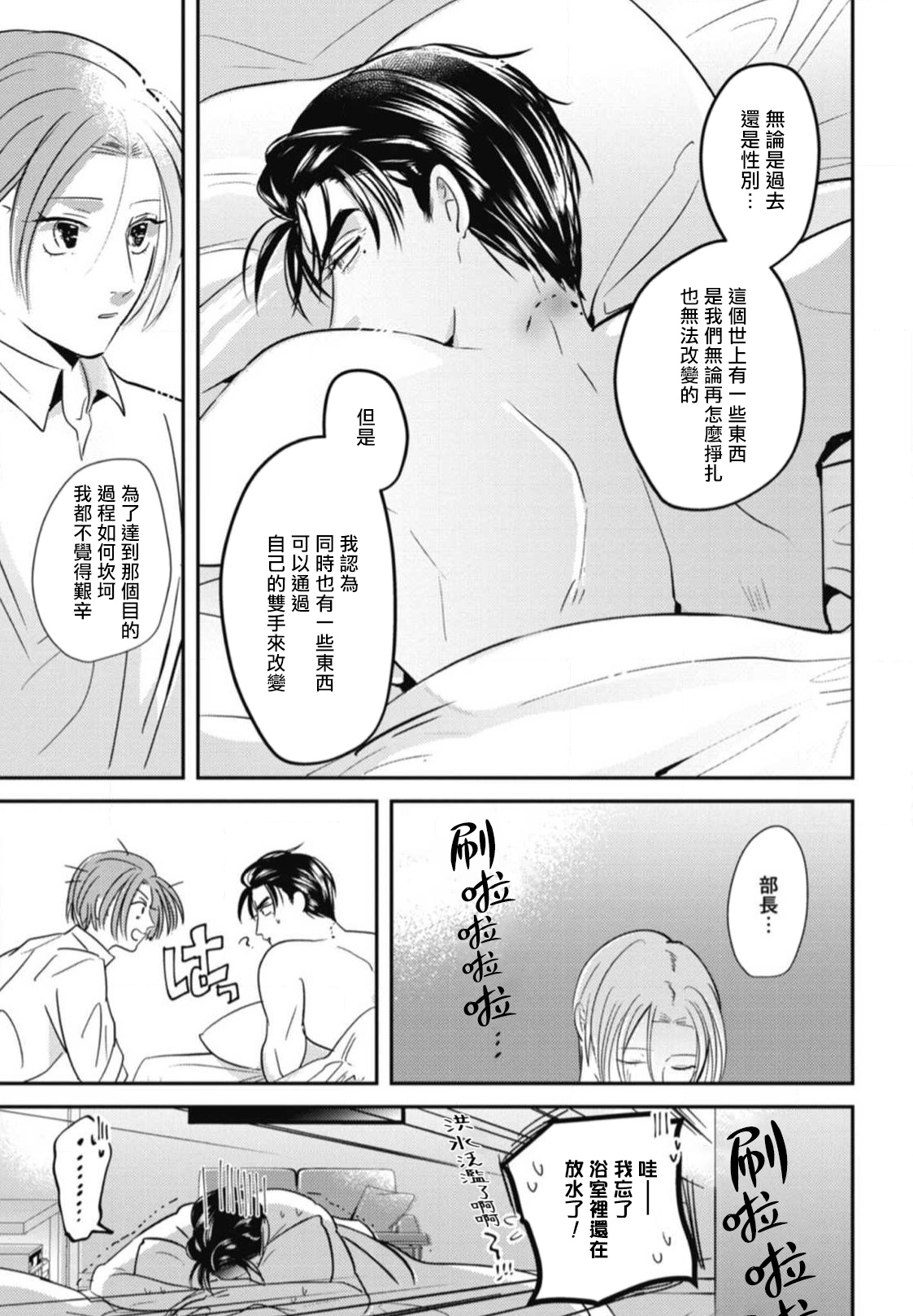 Goshidou no Hodo! | 还请多多指教! Ch. 1-2 - Page 58