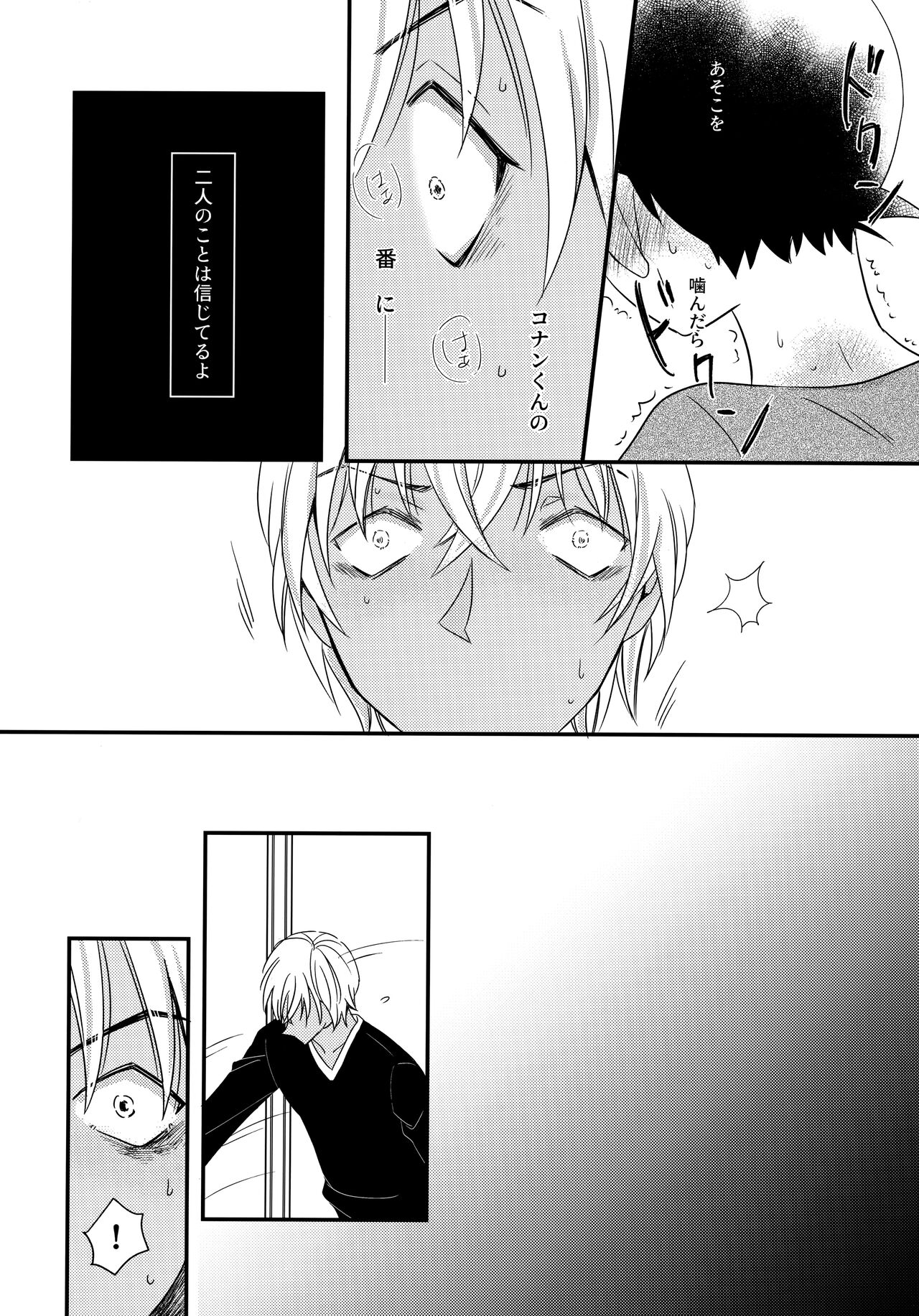 Kimi to Himitsu no 7 Kakan - Page 11