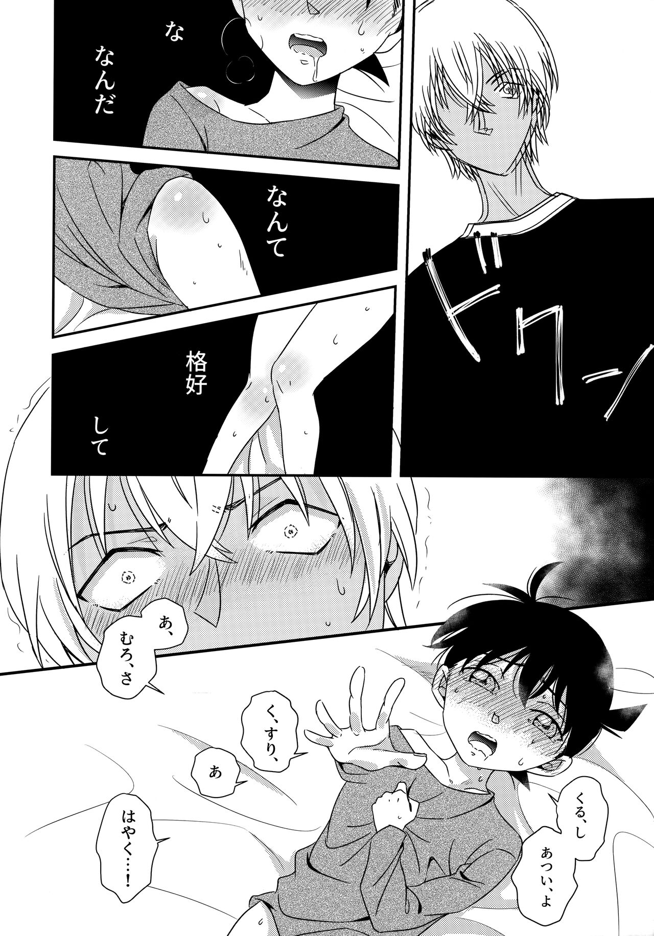 Kimi to Himitsu no 7 Kakan - Page 9