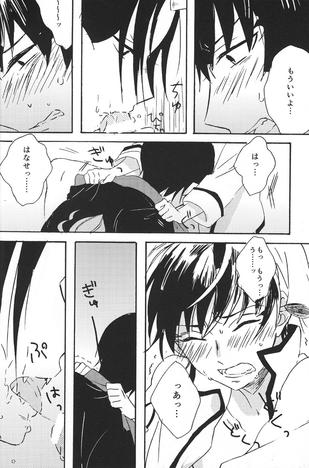 Hikkakikizu - Page 15