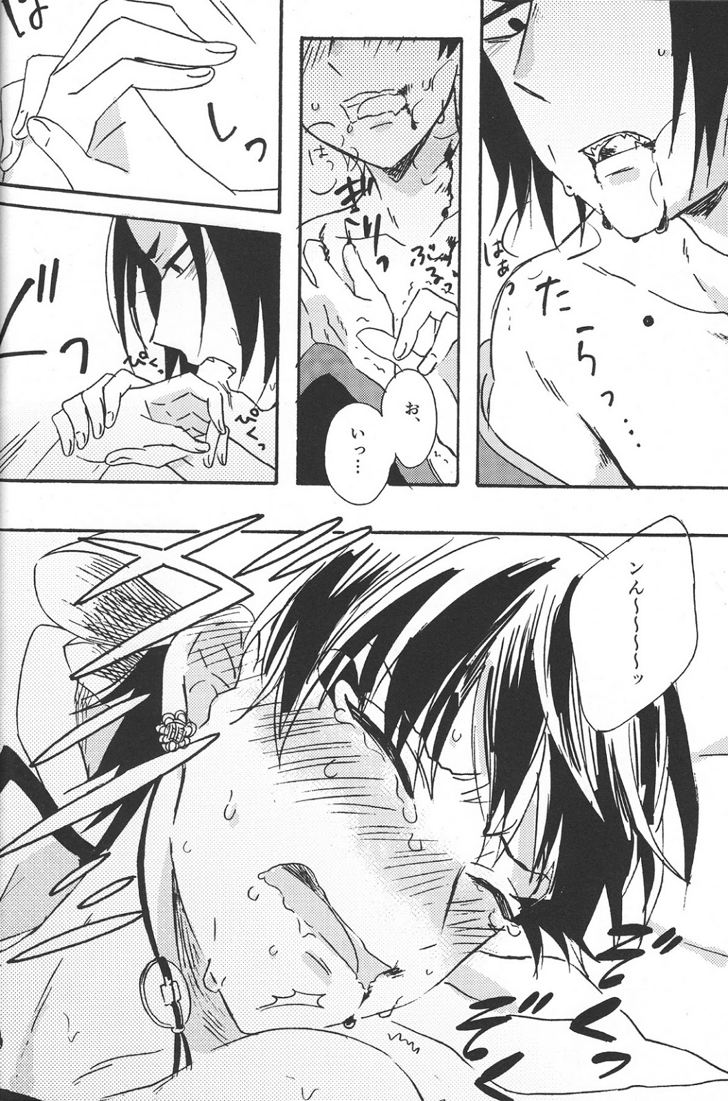 Hikkakikizu - Page 21