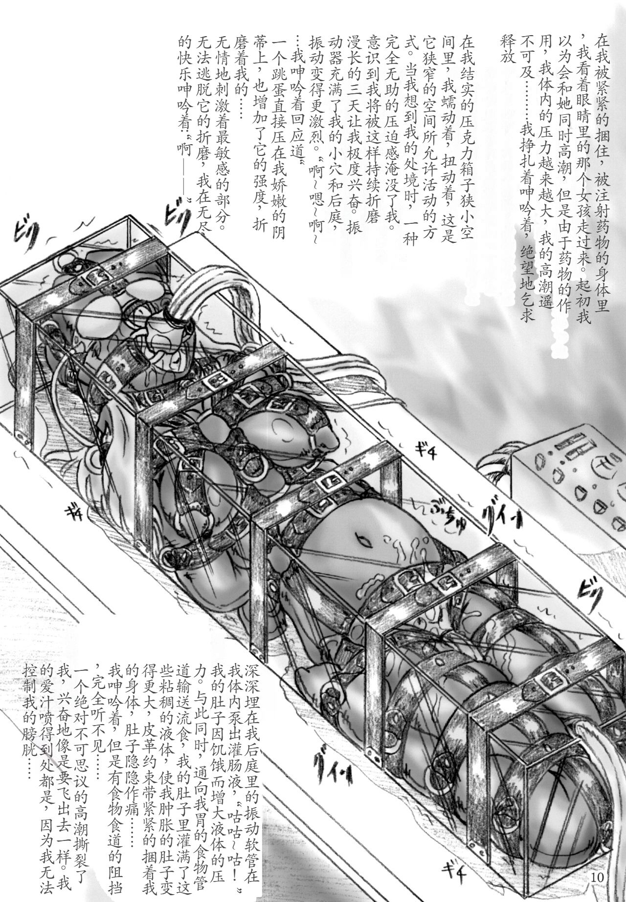 Zecchou Kenkyuujo 2  Orgasm Research Facility 2 - Page 10