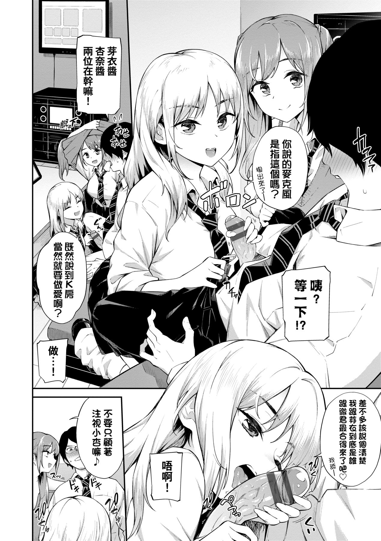 Go Kainin - Pregnancy | 賀懷孕 - Page 135