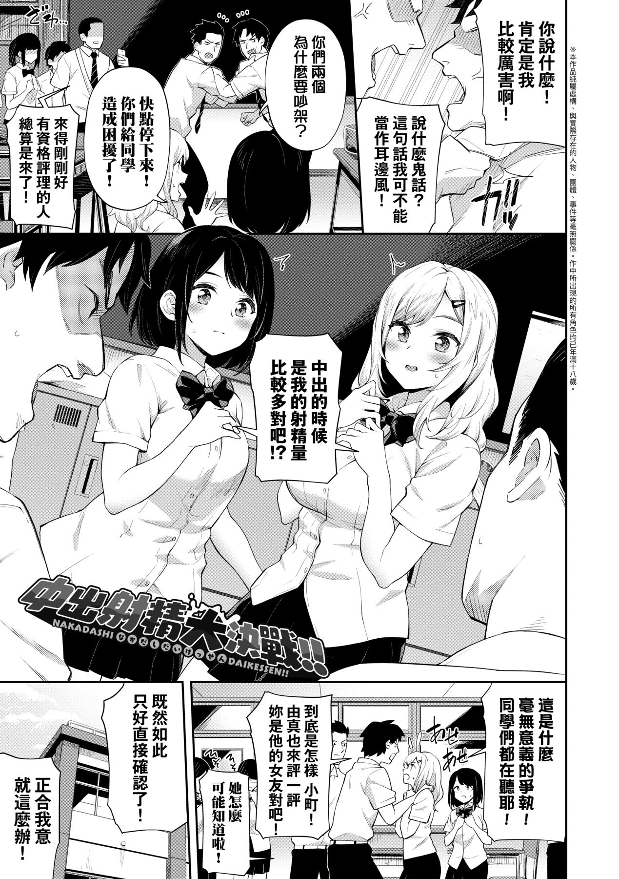 Go Kainin - Pregnancy | 賀懷孕 - Page 174