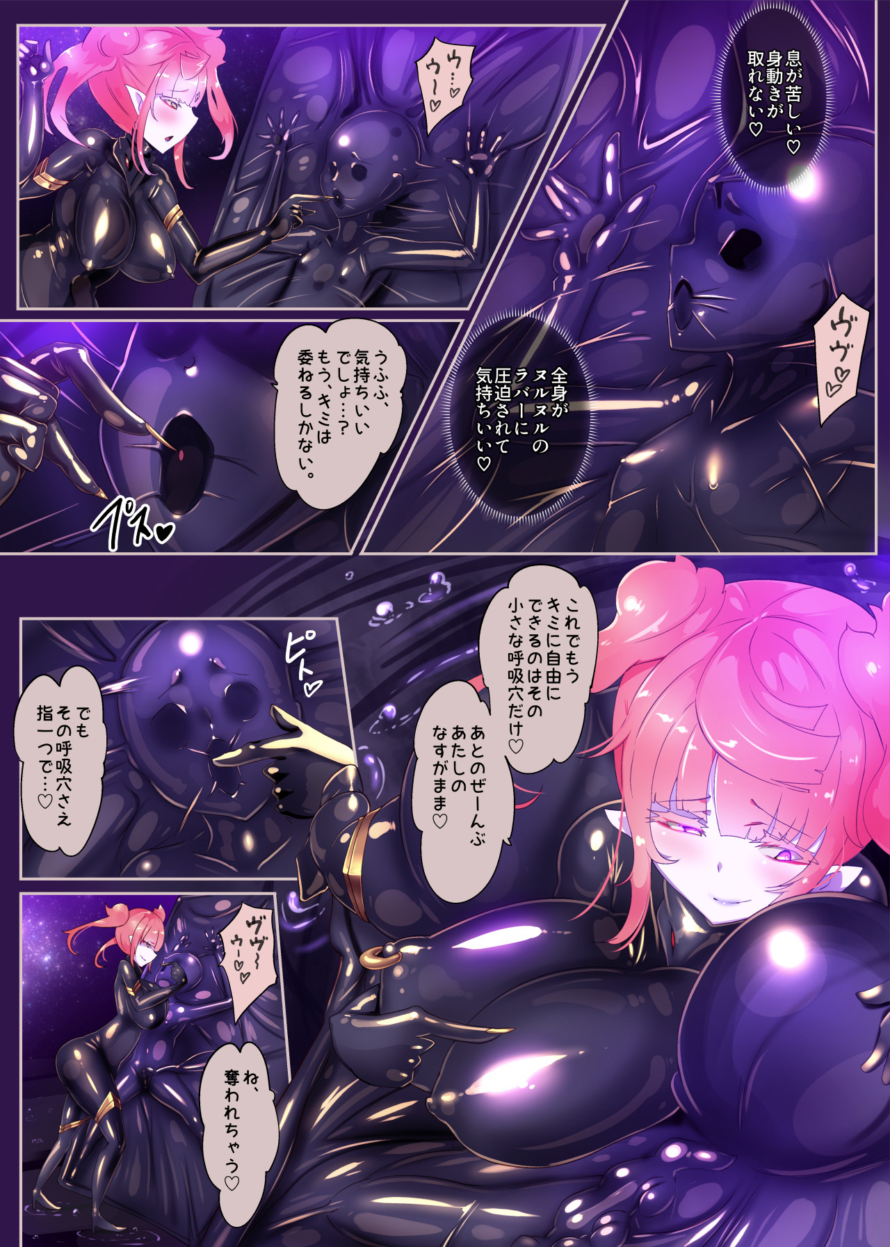 熱血女装少年ヒーローのキミがメンヘラ女にTSしてモブ♀戦闘員に堕ちちる漫画 - Page 32