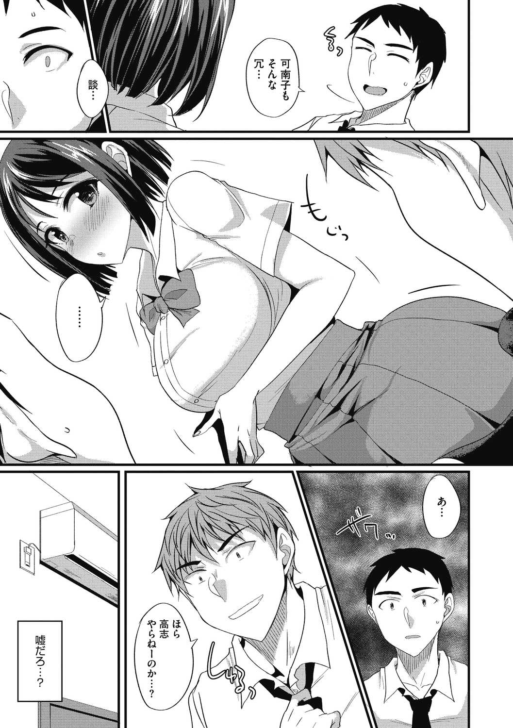 COMIC Megastore DEEP Vol. 39 - Page 113