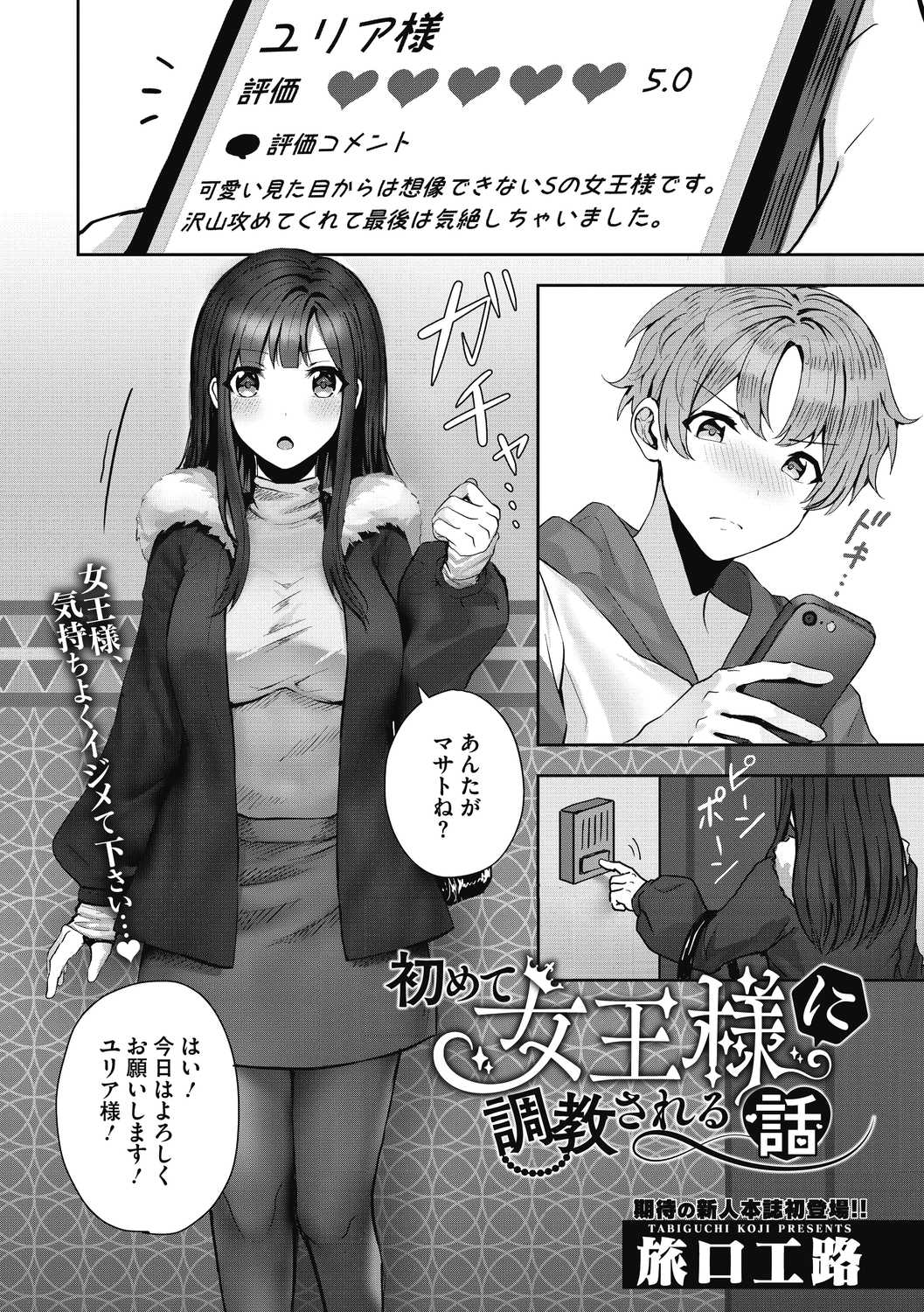 COMIC Megastore DEEP Vol. 39 - Page 129