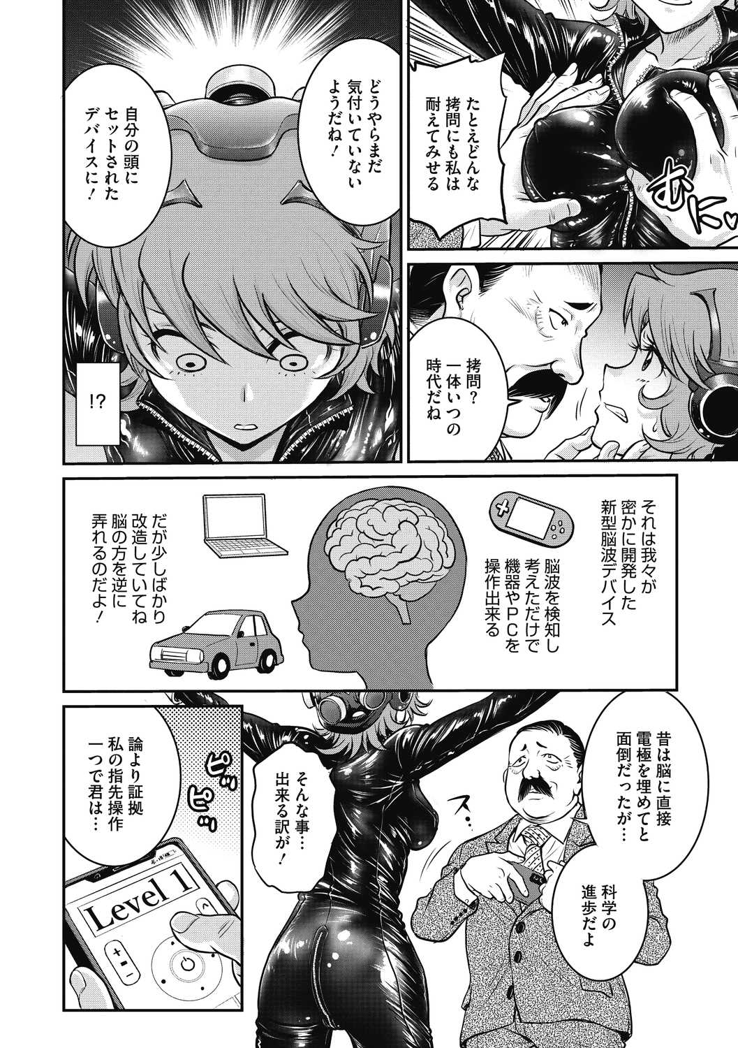 COMIC Megastore DEEP Vol. 39 - Page 14