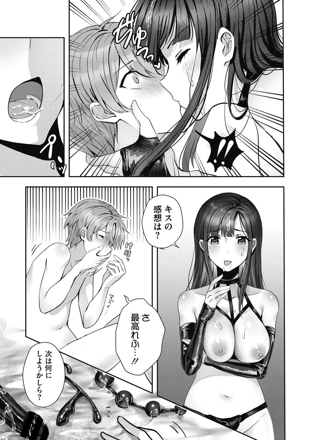 COMIC Megastore DEEP Vol. 39 - Page 141
