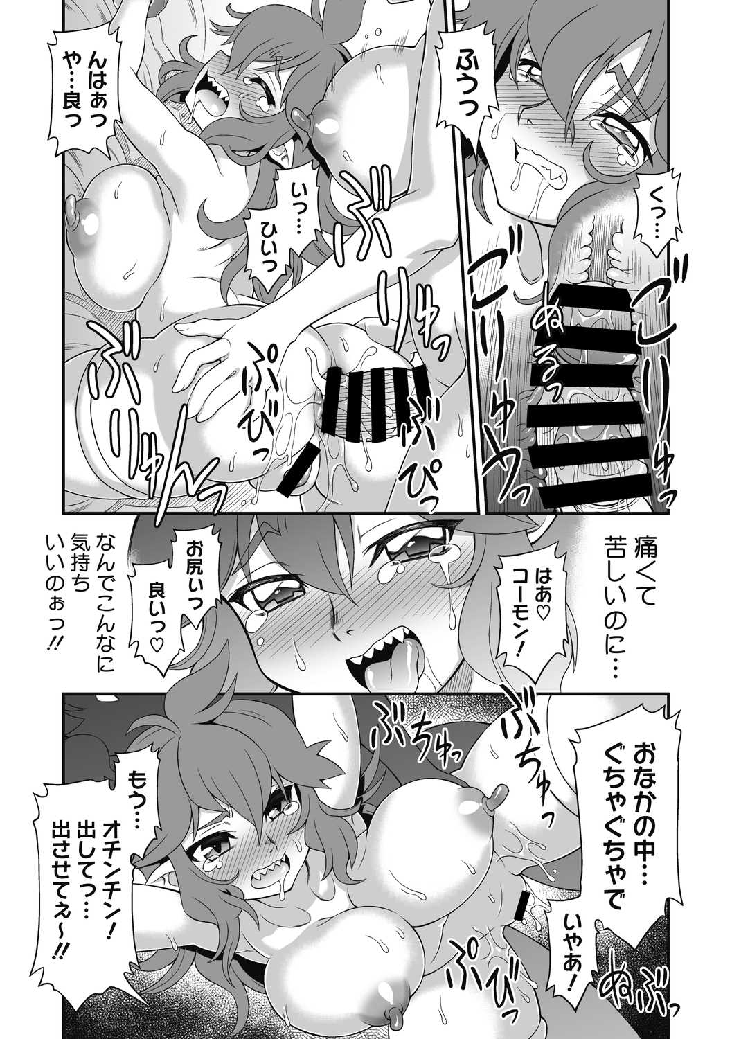 COMIC Megastore DEEP Vol. 39 - Page 77
