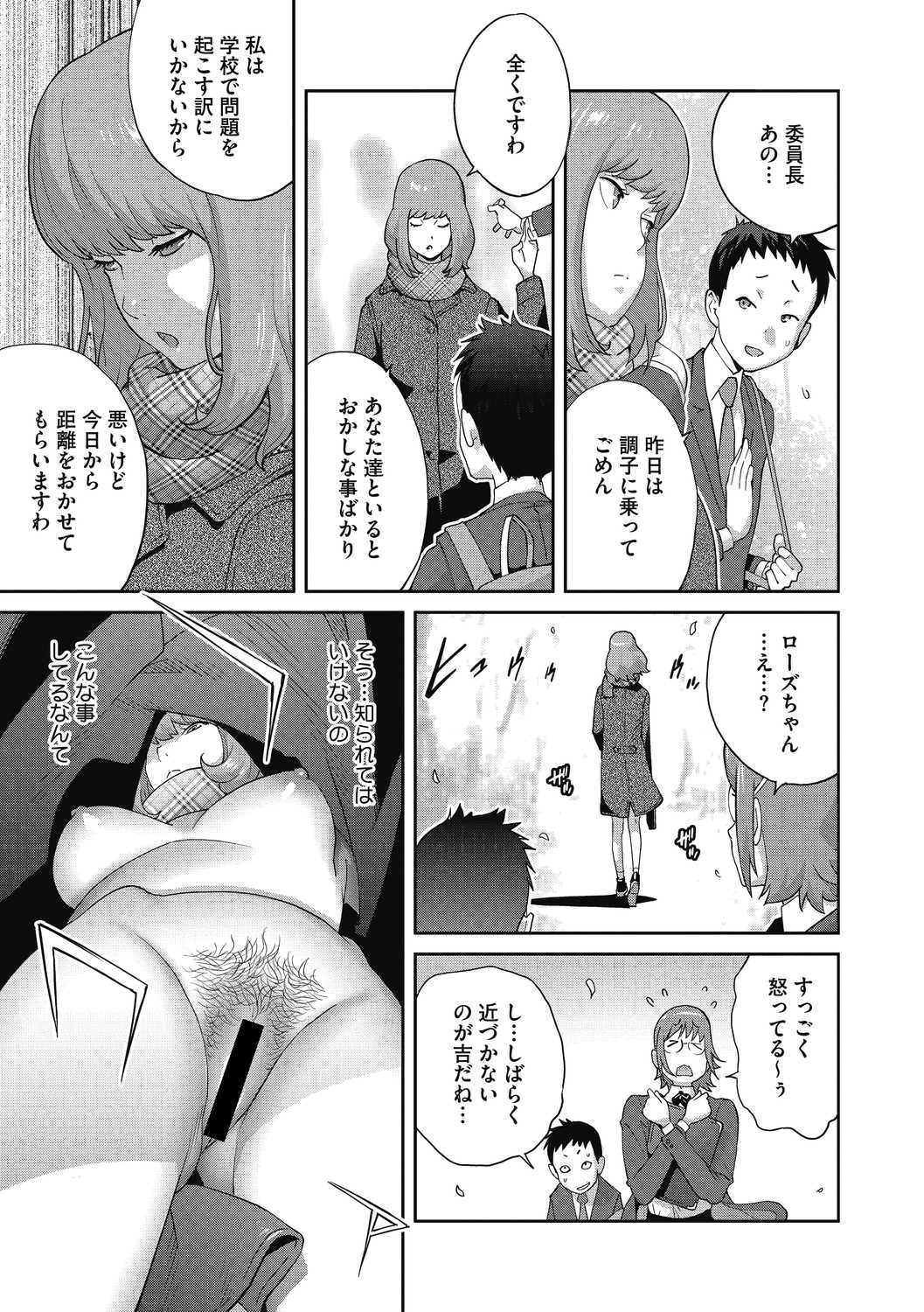 COMIC Megastore DEEP Vol. 39 - Page 91