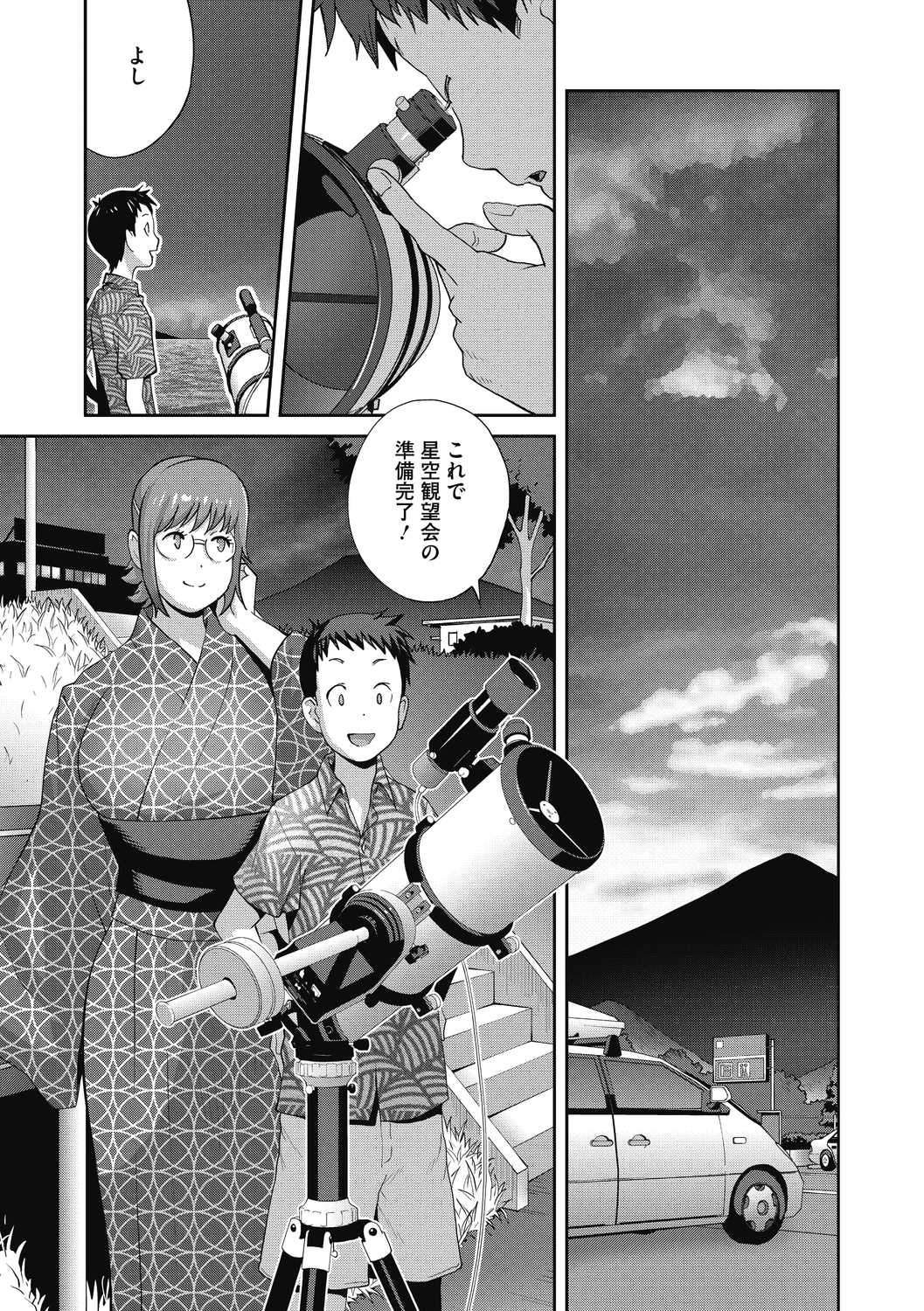 COMIC Megastore DEEP Vol. 40 - Page 59