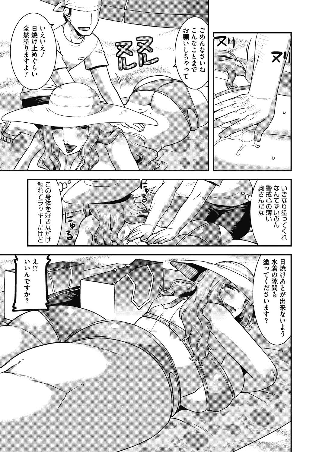 COMIC Megastore DEEP Vol. 40 - Page 77
