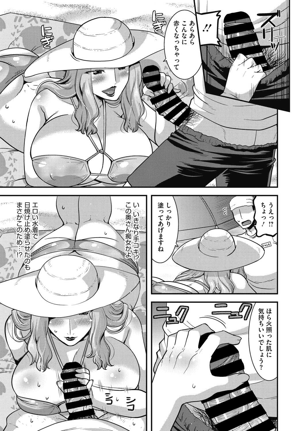 COMIC Megastore DEEP Vol. 40 - Page 79