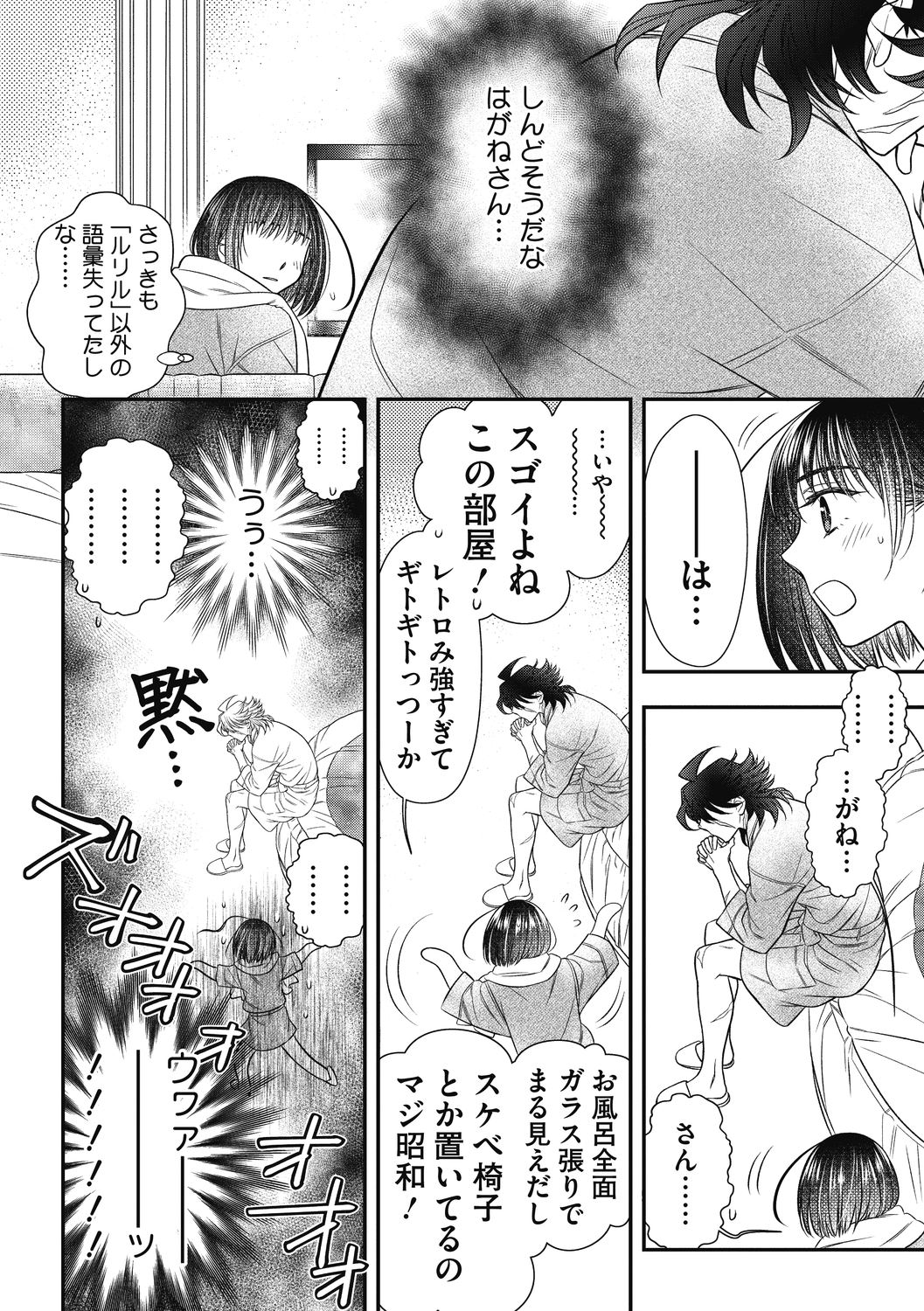 COMIC Megastore DEEP Vol. 38 - Page 122