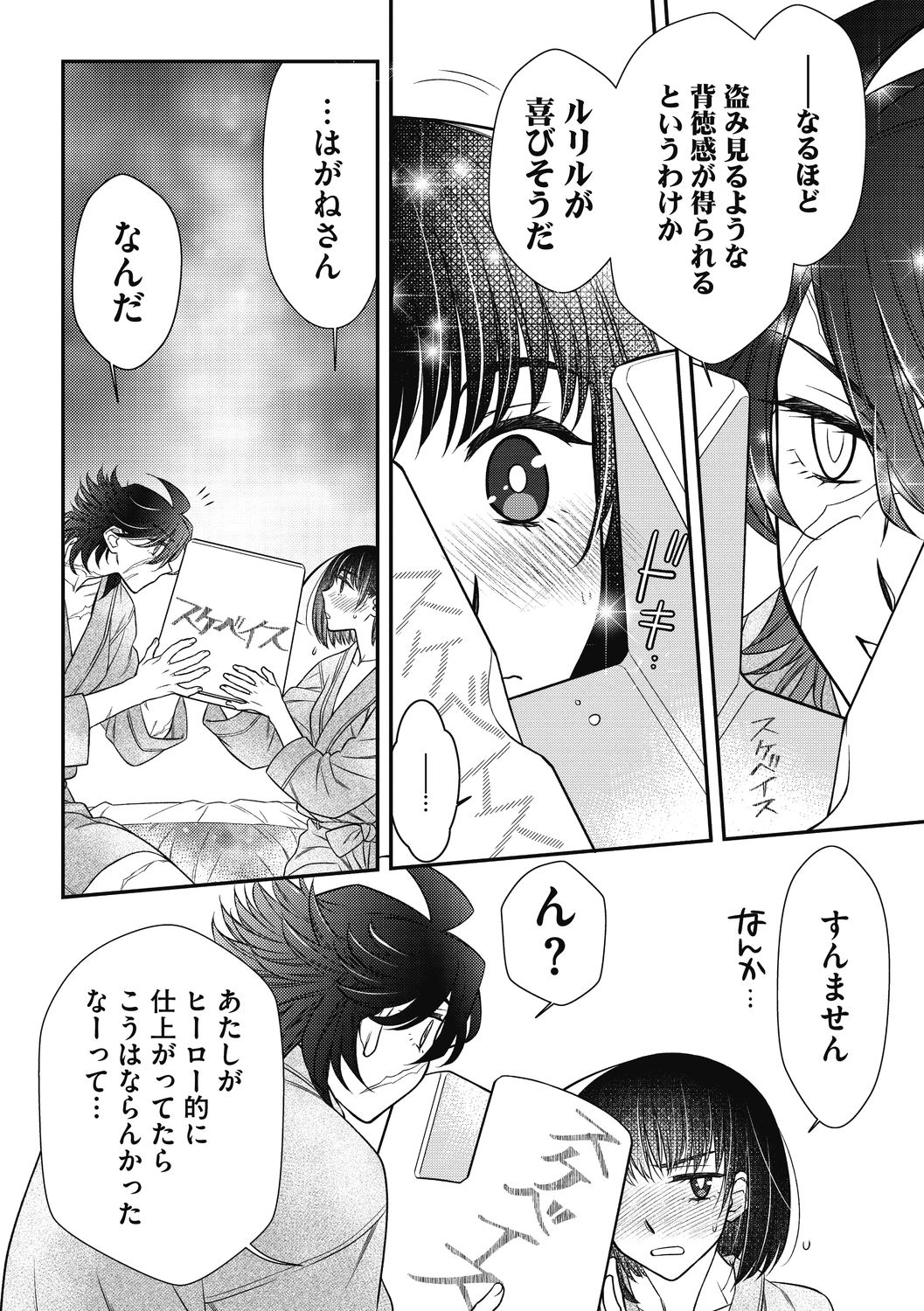 COMIC Megastore DEEP Vol. 38 - Page 124
