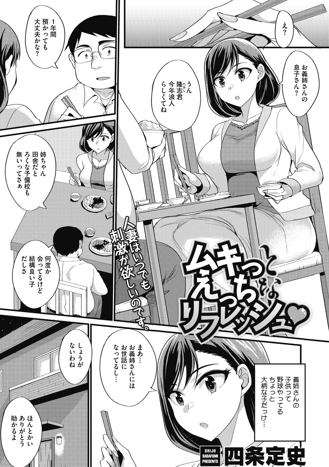 COMIC Megastore DEEP Vol. 38 - Page 97