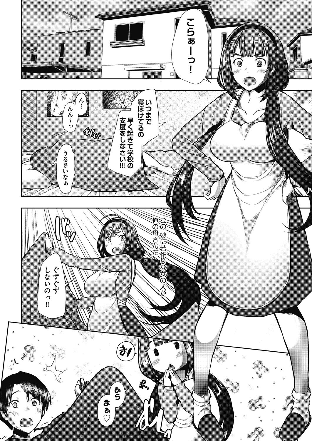 Hitozuma Datte Koi Shitai - Page 148