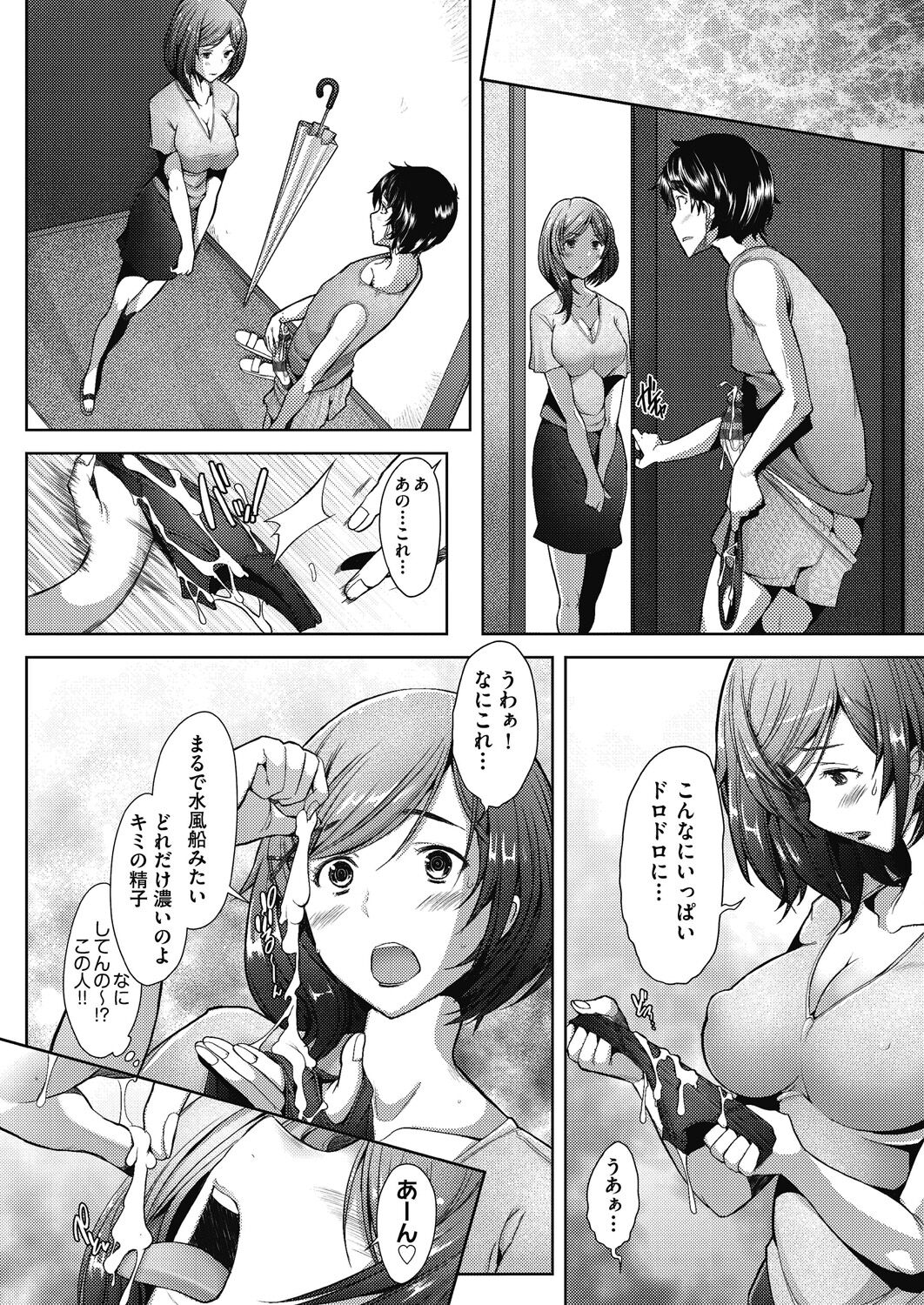 Hitozuma Datte Koi Shitai - Page 64