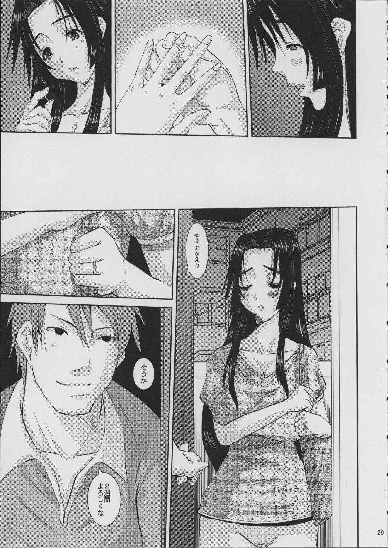 Hitozuma Hinako-san no  Kunou - Page 30