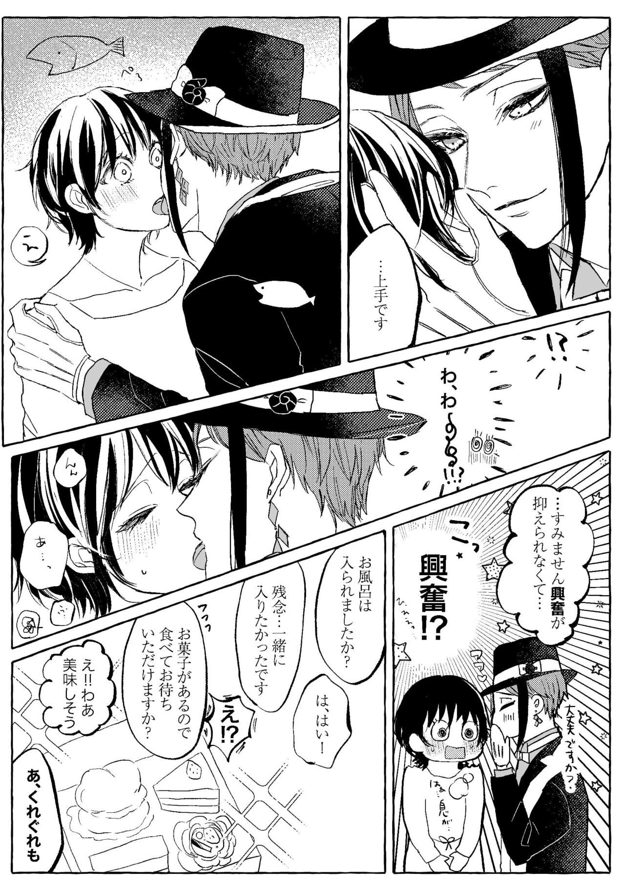 Teenage Dream - Page 12