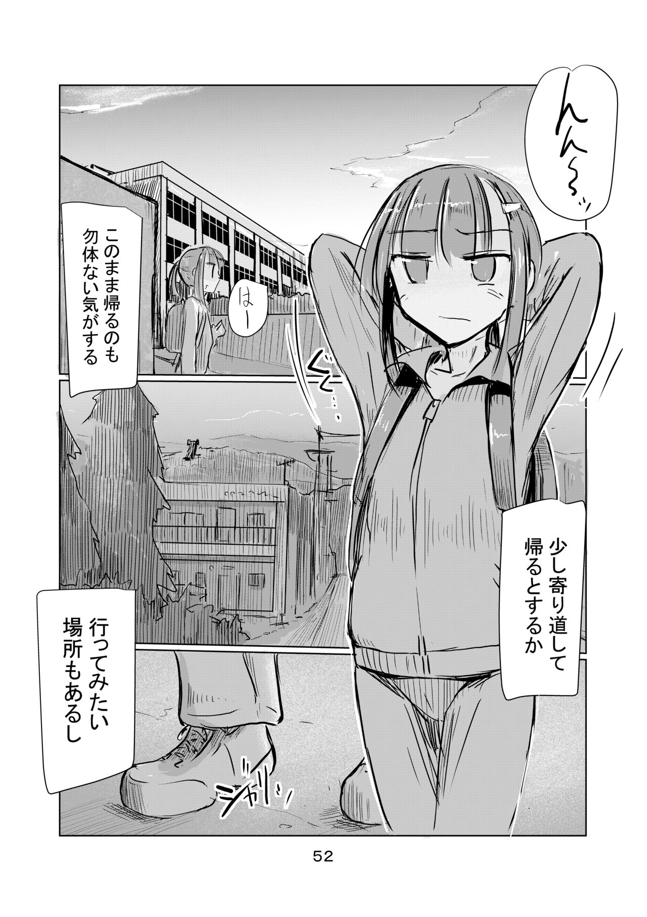 Shoujo to Hayaoki - Page 53