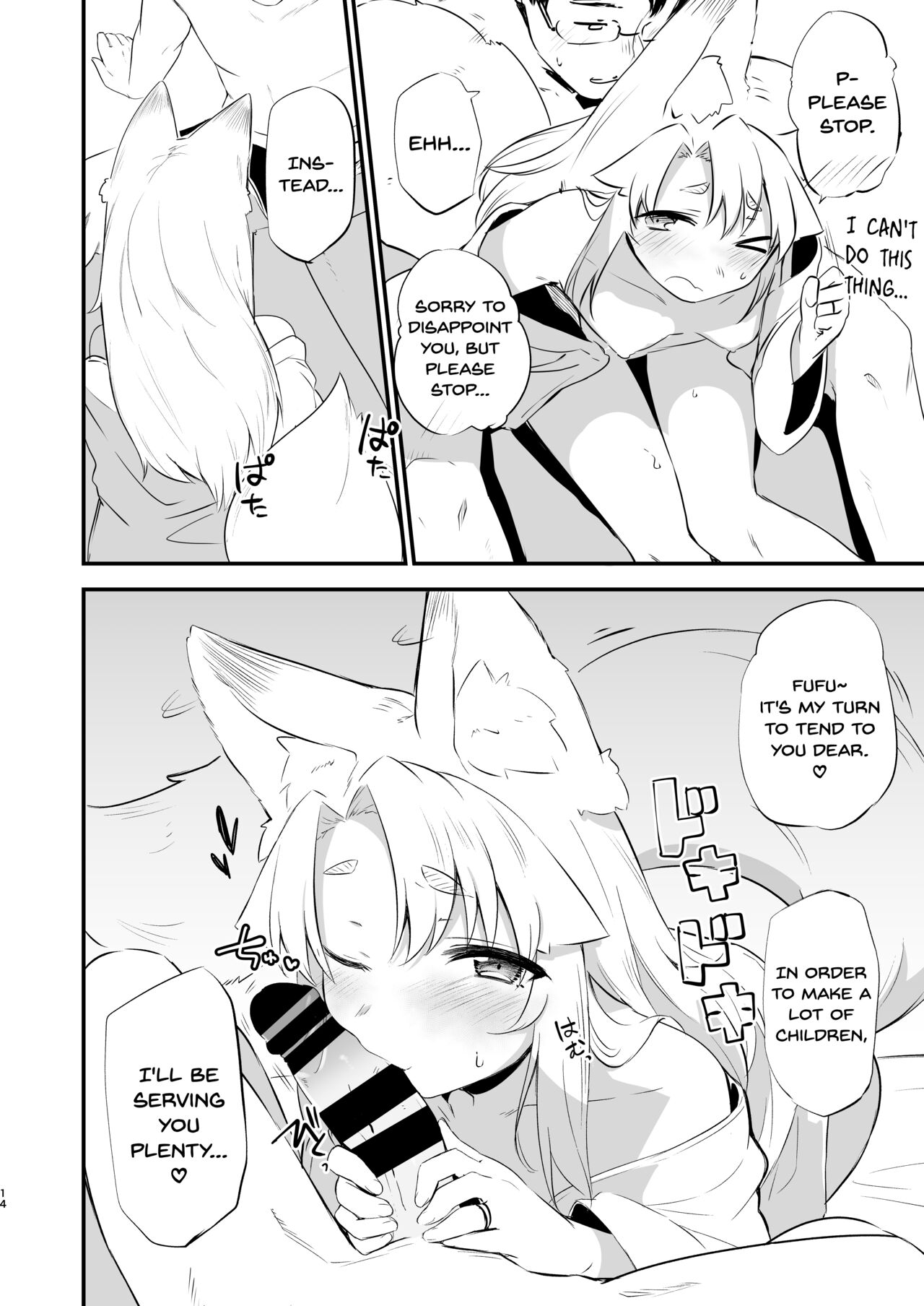 Komagitsune no Yue | Yue the Guardian Fox - Page 13