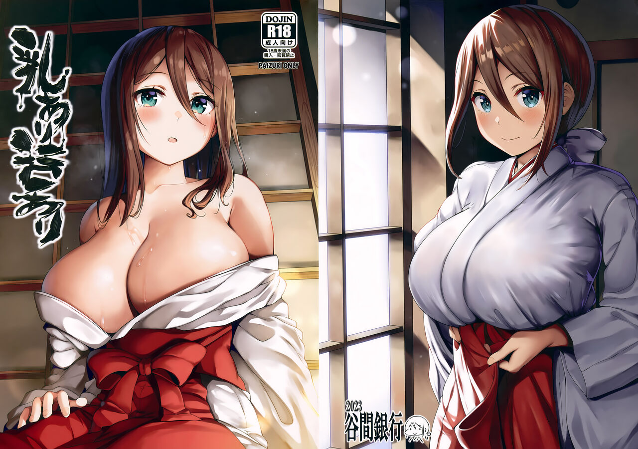 Chichi Ari Tani Ari - Page 2