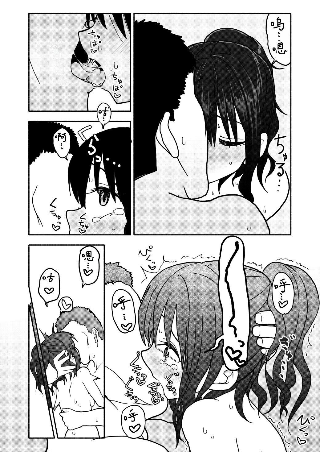 Saimin Application Jikken Kiroku 1 - Page 36