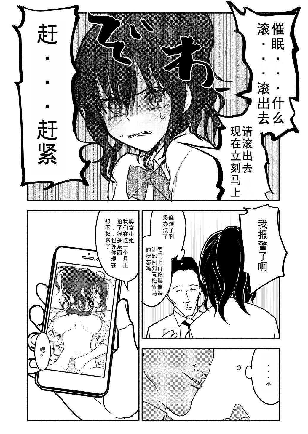 Saimin Application Jikken Kiroku 1 - Page 45