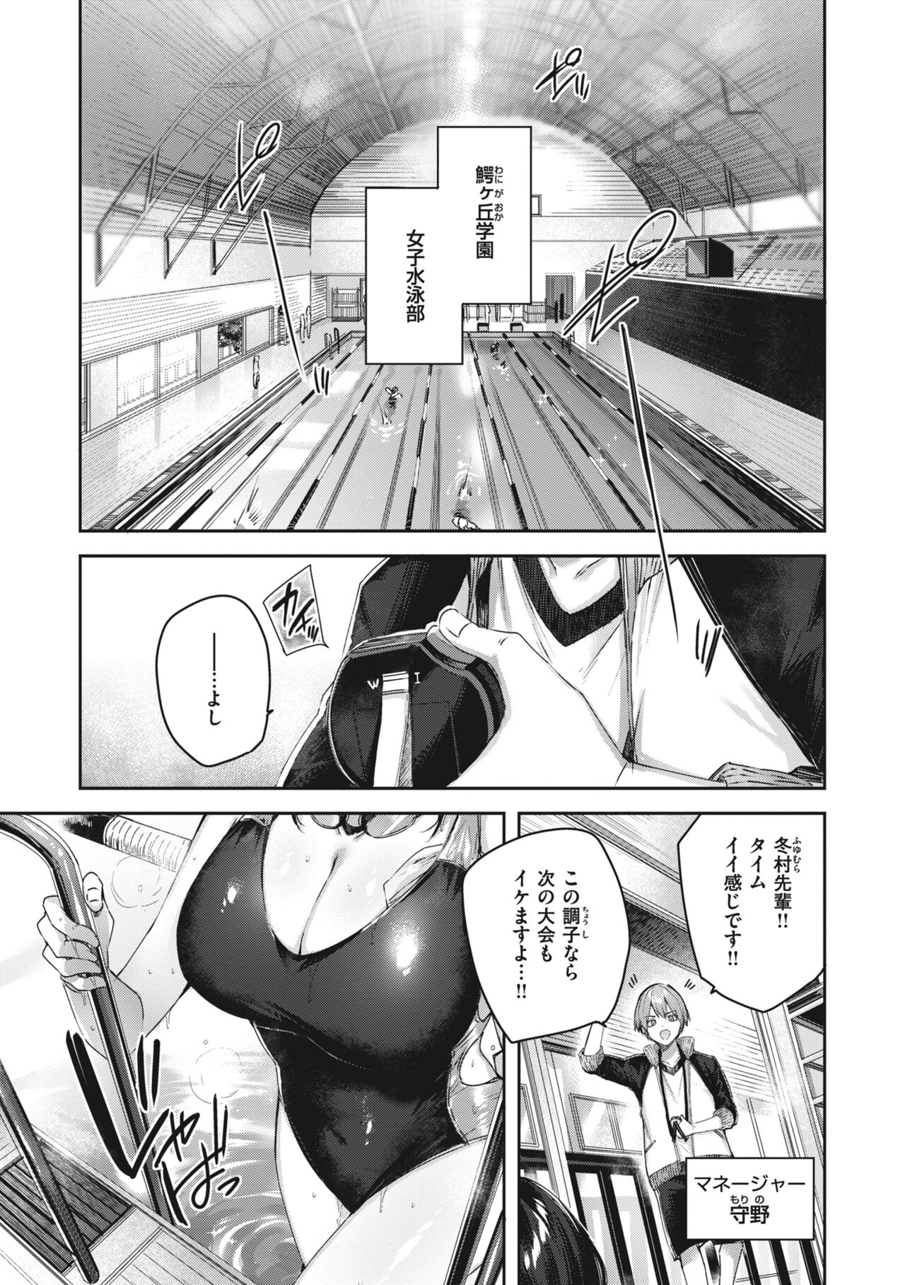 LOVE LARIAT! - Page 131