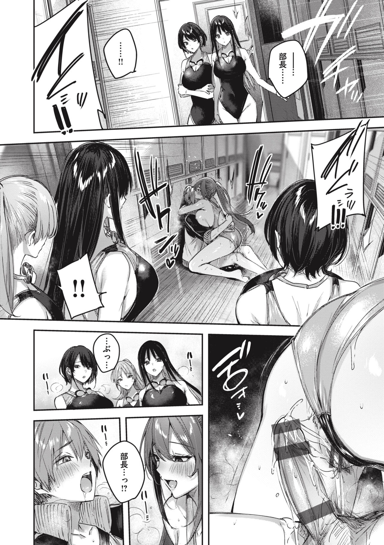LOVE LARIAT! - Page 176